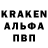 Альфа ПВП крисы CK gocha papinashvili