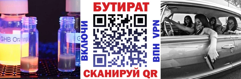 Бутират оксана Ковдор
