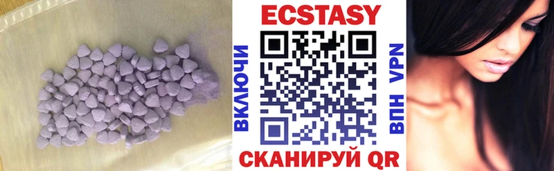 Ecstasy круглые  Купить где  Ковдор 