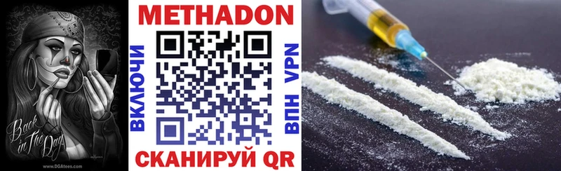 Метадон methadone  Купить где  Ковдор 
